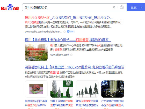 銀川沙盤模型公司,沙盤制作公司